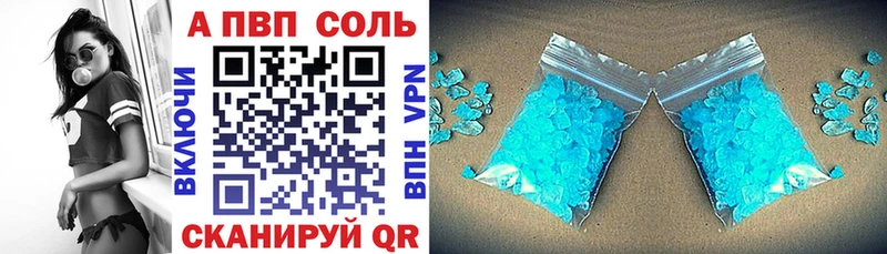 APVP мука Купить закладки Рузаевка