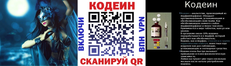 Купить где  Рузаевка  Codein Purple Drank 
