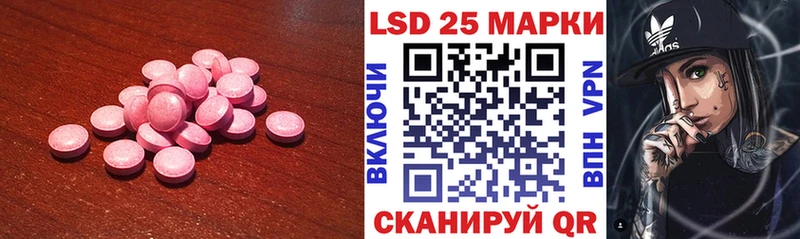 Лсд 25 экстази кислота  Купить  Рузаевка 