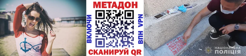 МЕТАДОН methadone  Купить где  Рузаевка 
